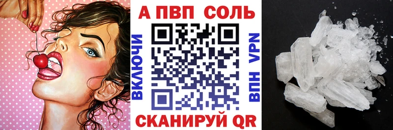 Alfa_PVP VHQ Сальск