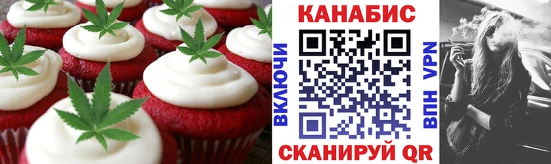 Cannafood марихуана Сальск