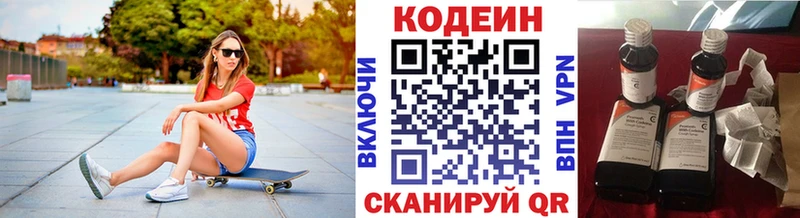 купить наркотик Сальск Кодеин Purple Drank