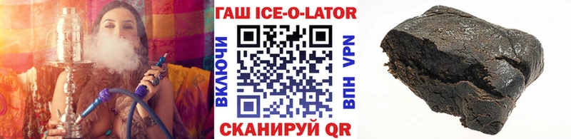 Гашиш Ice-O-Lator Сальск