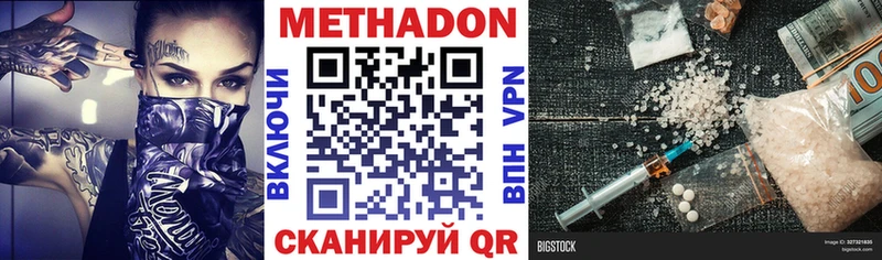 Метадон VHQ  Сальск 